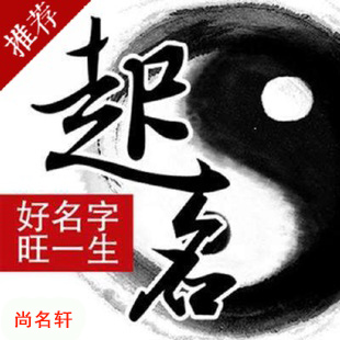 化州宝宝起名